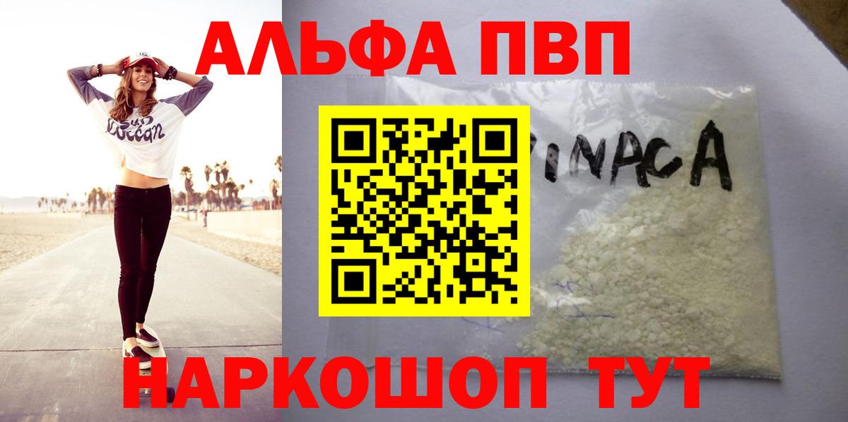 А ПВП мука  Вход с VPN  Alpha PVP крисы CK  Алексин  Alpha-PVP VHQ 