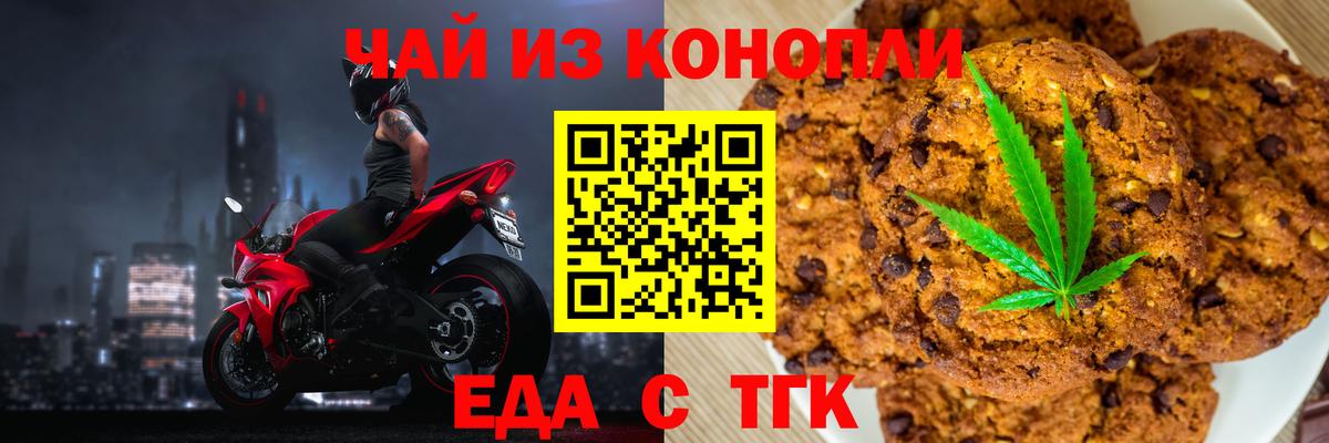 Canna-Cookies марихуана Алексин