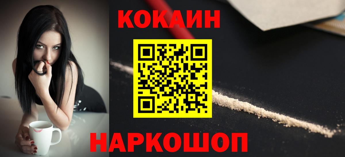 COCAIN 98% Алексин
