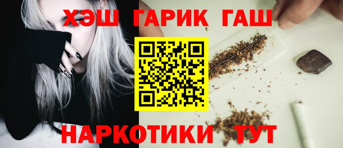 ГАШ  Вход с VPN  Алексин  ГАШ Premium  ГАШИШ hashish 