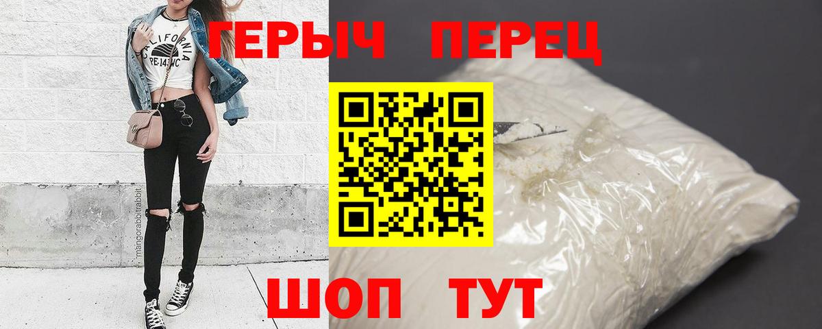 Алексин  ГЕРОИН  Вход с VPN  Героин Heroin 