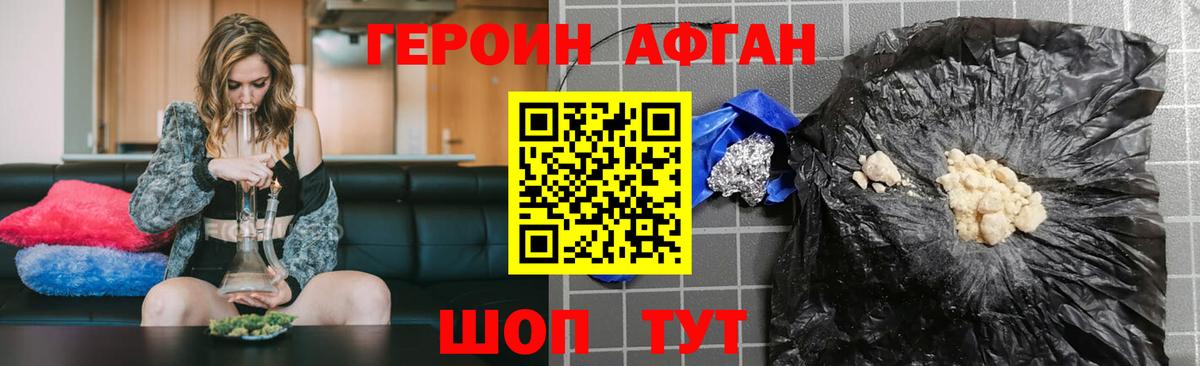 ГЕРОИН Heroin Алексин
