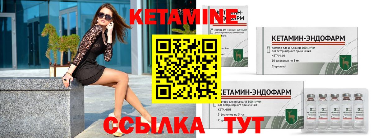 КЕТАМИН ketamine  Вход с VPN  Алексин 