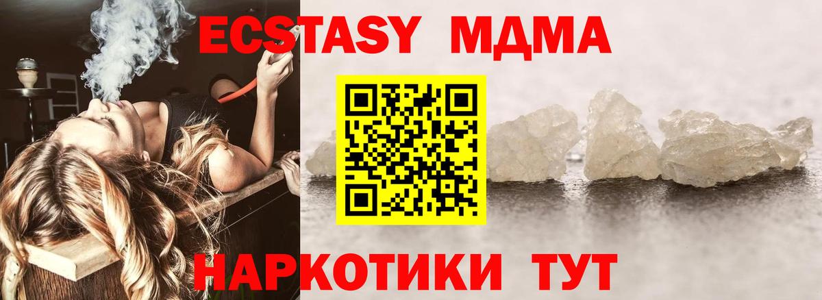 MDMA молли  Вход с VPN  MDMA  Алексин 