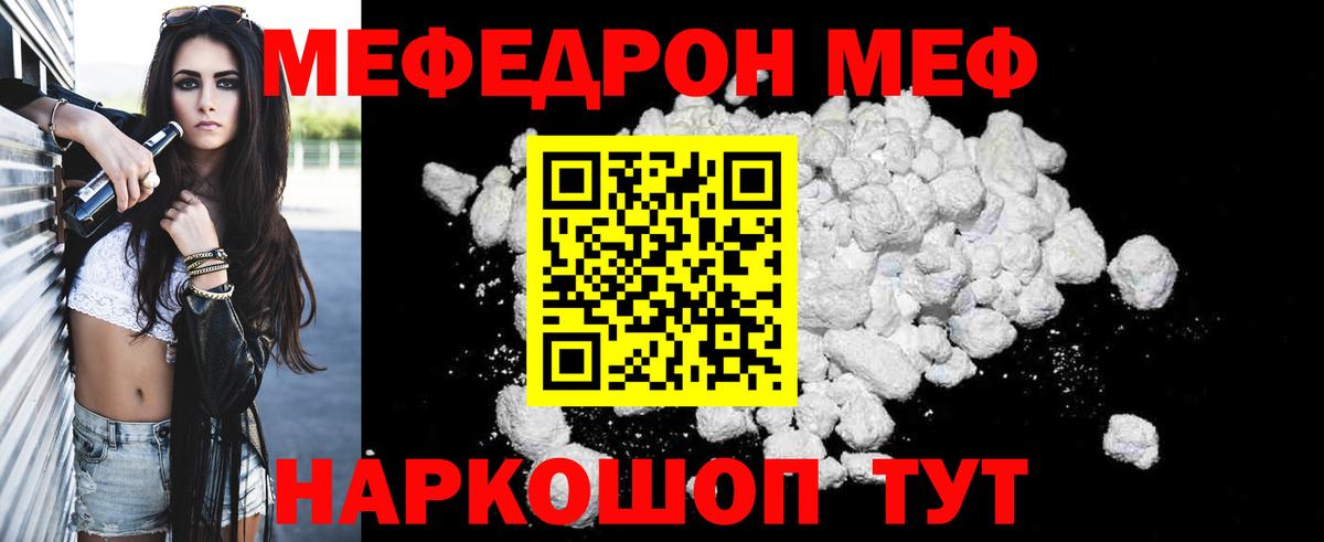 Меф кристаллы Алексин