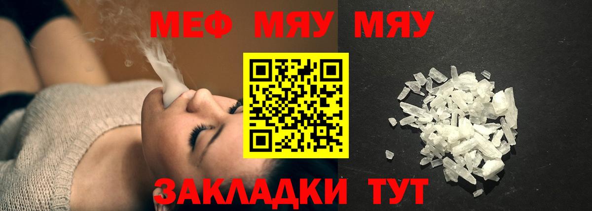 МЕФ кристаллы  ссылка на мегу   Вход с VPN  Алексин  МЯУ-МЯУ 4 MMC 