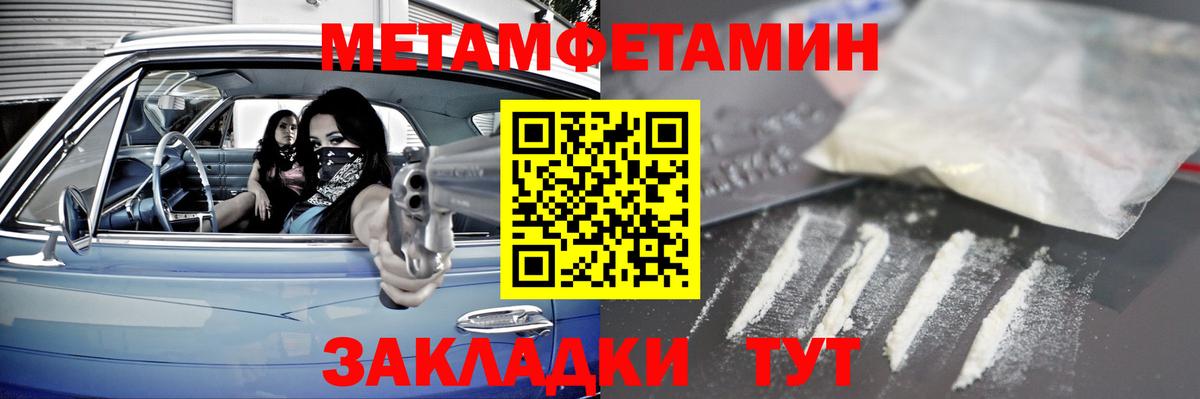 Метамфетамин кристалл Алексин
