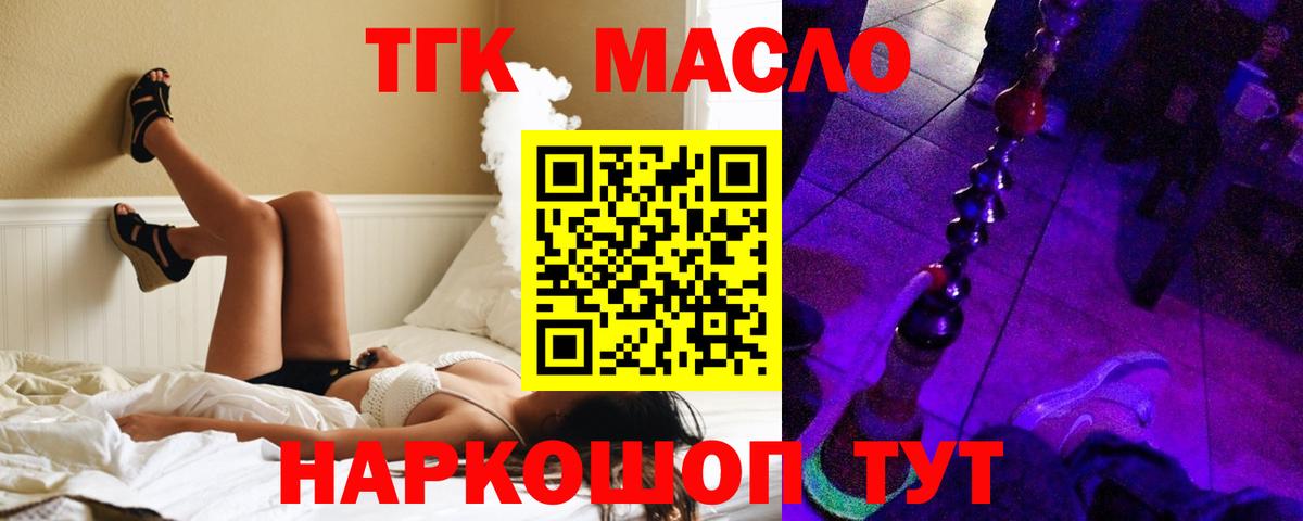 Дистиллят ТГК жижа  Вход с VPN  ТГК Wax  Алексин 