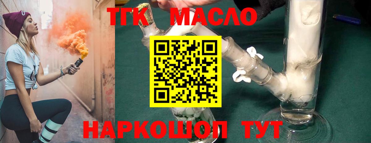 ТГК Wax Алексин